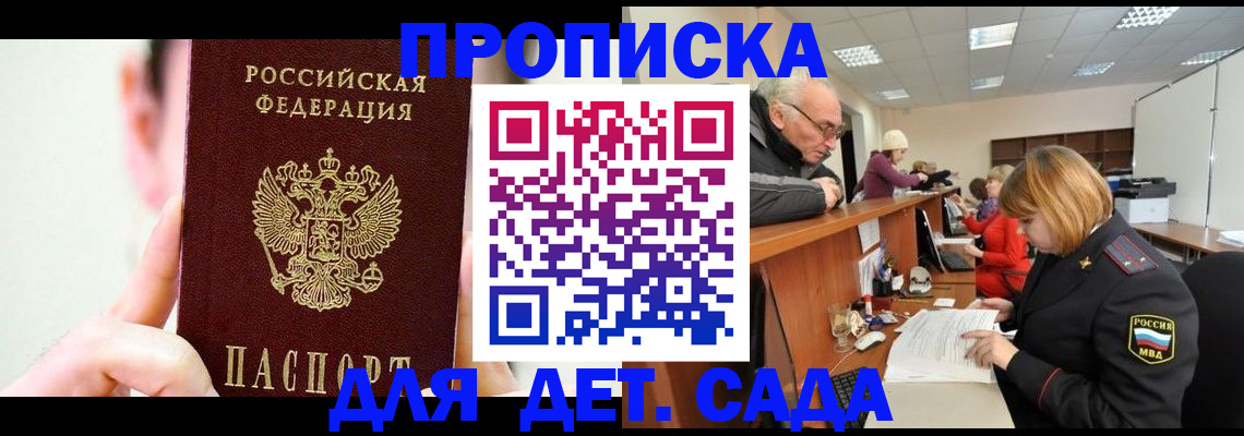 временная регистрация собственник в Нязепетровске